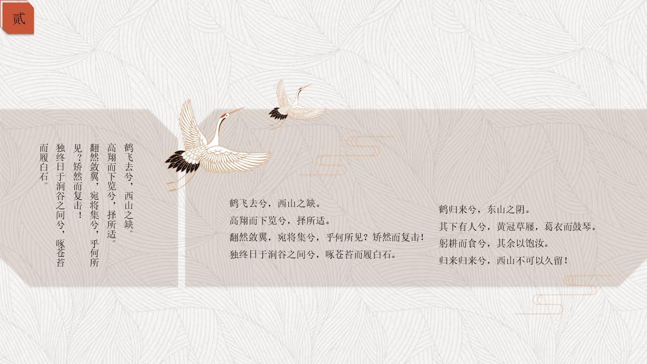 中国风 (54).pptx